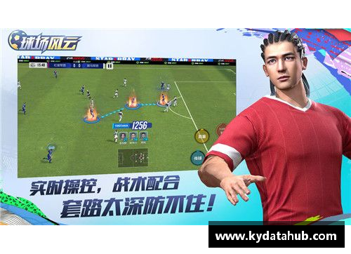 kaiyun开云阿迪达斯足球明星的赛场传奇与巅峰时刻解析